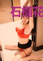石榴花葳蕤（女尊）