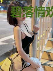 碧落情欢许半生江北