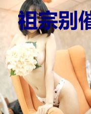 祖宗别催婚