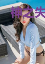 神之失落园