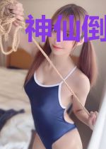 神仙倒插门女婿