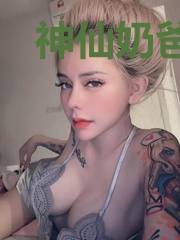 神仙奶爸姜文浩苏小尾