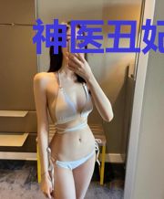 神医丑妃:宠妻将军欠调教