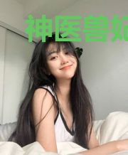 神医兽妃权倾天下