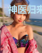 神医归来当奶爸秦淮