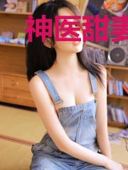 神医甜妻在八零