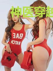 神医穿越:嫡女风华绝天下