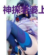 神探老婆上上签