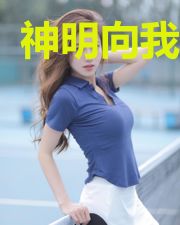 神明向我而来