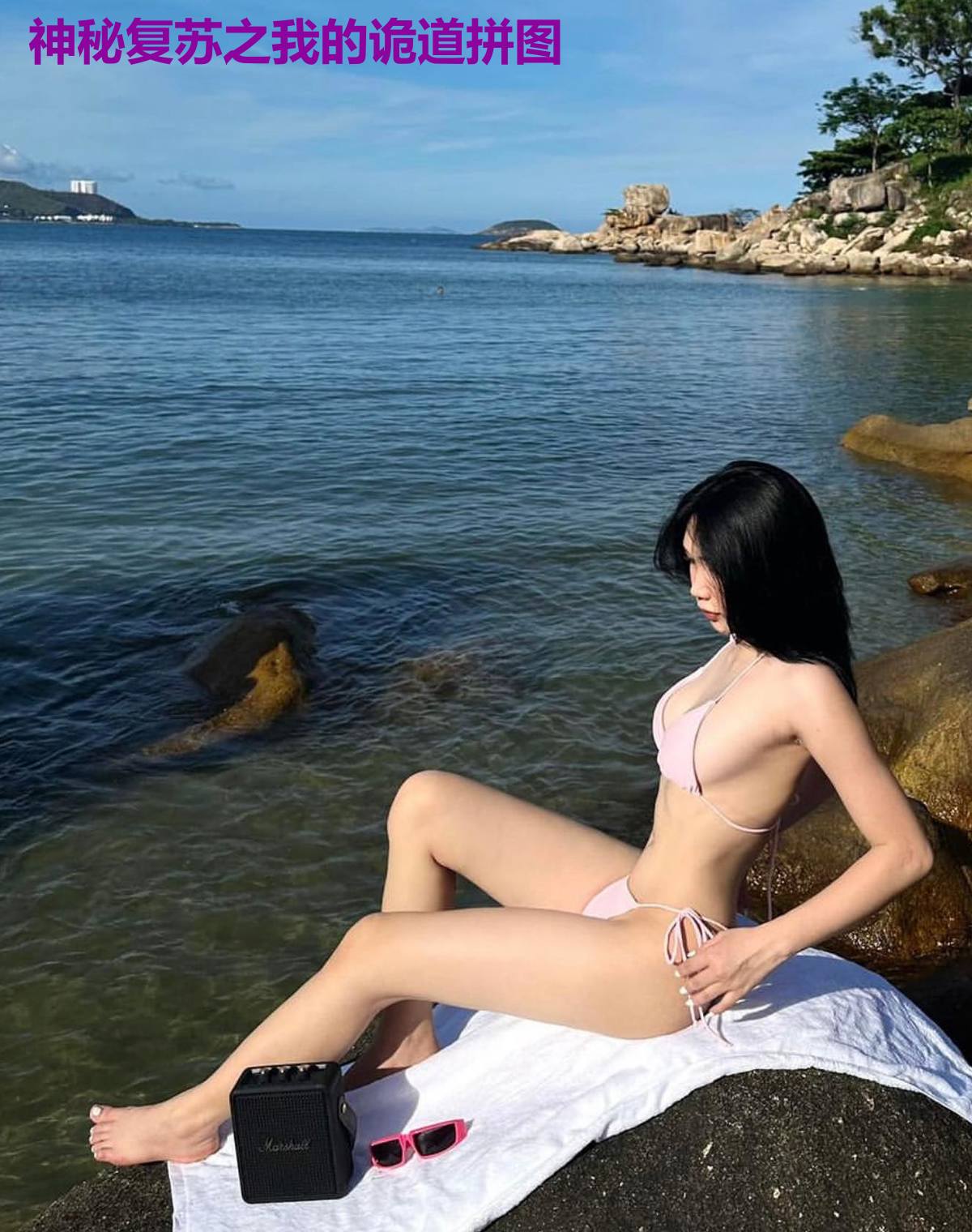 神秘复苏之我的诡道拼图