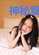 神秘复苏从羊皮纸开始