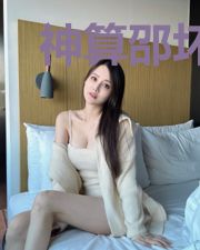 神算邵坏水