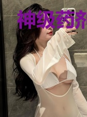 神级药剂师