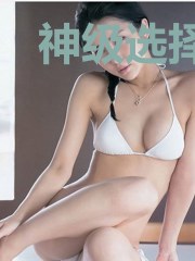 神级选择：开局选择高考满分