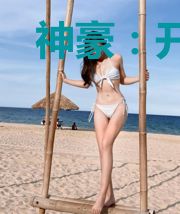 神豪:开局表白校花学姐