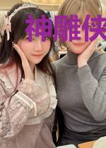 神雕侠乱入漫威宇宙