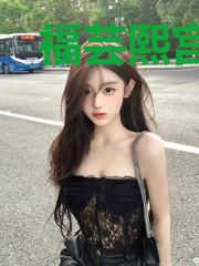福芸熙宫逸轩