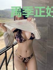 禹季正好睡醒
