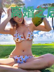 离婚之后前夫又开始追我了