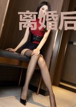 离婚后，我坐拥黑客帝国尉迟祁