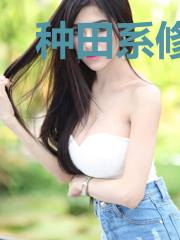 种田系修仙