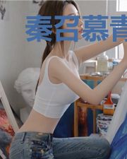 秦召慕青骨