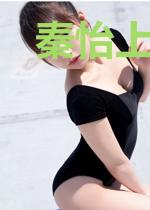 秦怡上官若轩