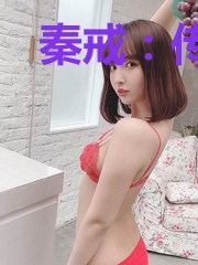 秦戒:传家之戒