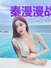 秦漫漫战枭寒