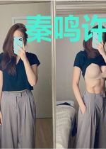秦鸣许晴雅