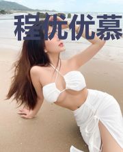 程优优慕凌风