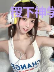 稷下神学院