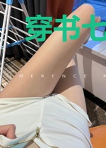 穿书七零：带着空间撩夫养崽崽