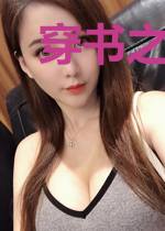 穿书之农门旺夫娇娘