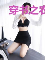 穿书之农门旺夫娇娘