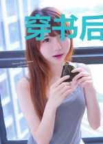 穿书后我宠冠六国