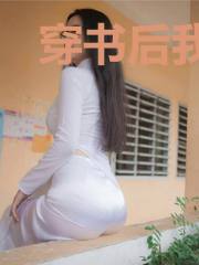 穿书后我给霸总当甜心