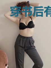 穿书后有了五个大佬弟弟