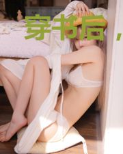 穿书后,努力驯服傲娇老公