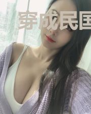 穿成民国大佬的白月光
