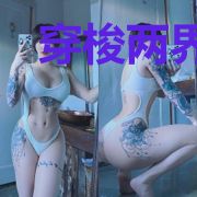 穿梭两界，七零女配她是仙界大佬