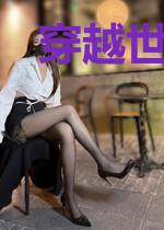 穿越世界线的神棍