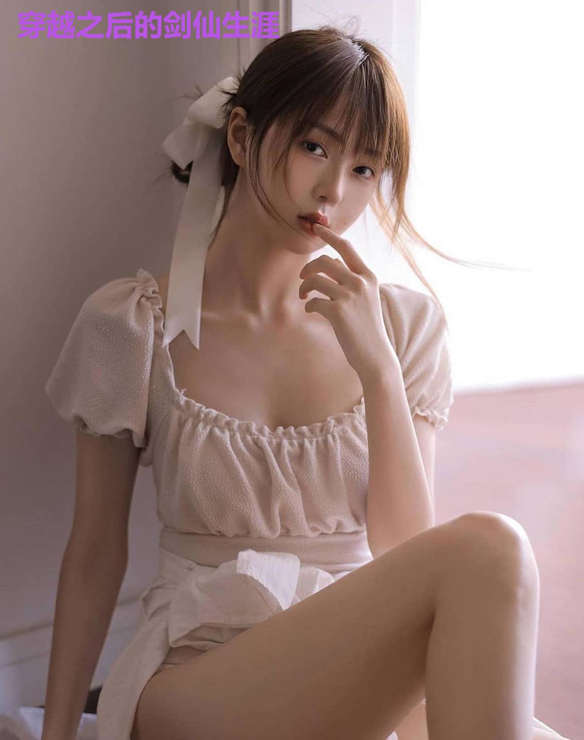 穿越之后的剑仙生涯