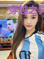 穿越之异世界少女赢爱记
