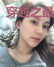 穿越之最西游