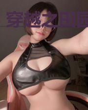 穿越之田园好女