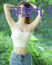 穿越九十年代靠鱼塘发家致富