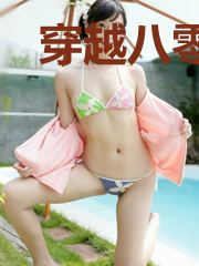 穿越八零之小女有空间