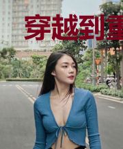 穿越到重生者的世界