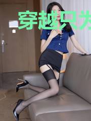 穿越只为遇上你